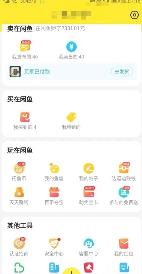 咸魚怎么設置多個商品多個價格 咸魚怎么設置多個價格和庫存