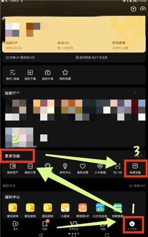 騰訊視頻投屏怎么調(diào)整畫面比例 騰訊視頻投屏怎么調(diào)整屏幕尺寸