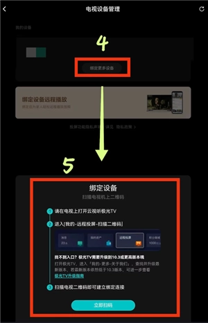 騰訊視頻投屏怎么調(diào)整畫面比例 騰訊視頻投屏怎么調(diào)整屏幕尺寸