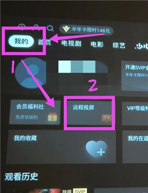 騰訊視頻投屏怎么調(diào)整畫面比例 騰訊視頻投屏怎么調(diào)整屏幕尺寸
