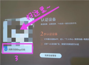 騰訊視頻投屏怎么調(diào)整畫面比例 騰訊視頻投屏怎么調(diào)整屏幕尺寸