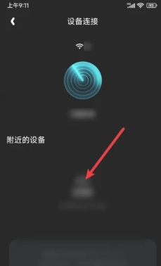 騰訊視頻投屏畫面被拉長(zhǎng)怎么辦 騰訊視頻投屏畫面被拉長(zhǎng)解決方法