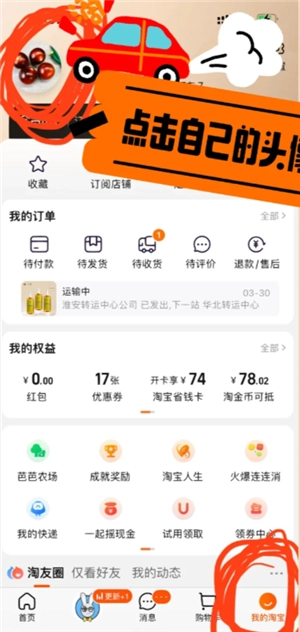 淘寶怎么看一共花了多少錢 淘寶怎么看一共買了多少單 淘寶怎么看一共花了多少錢 淘寶怎么看一共買了多少單