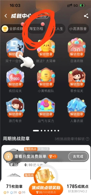 淘寶怎么看一共花了多少錢 淘寶怎么看一共買了多少單 淘寶怎么看一共花了多少錢 淘寶怎么看一共買了多少單