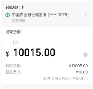 支付寶提現要手續費嗎 支付寶提現怎么免手續費