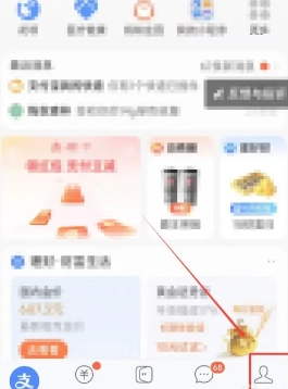 支付寶提現(xiàn)怎么操作 支付寶提現(xiàn)到銀行卡多久到賬