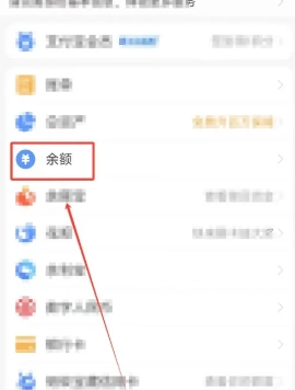 支付寶提現(xiàn)怎么操作 支付寶提現(xiàn)到銀行卡多久到賬