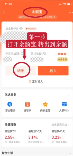 支付寶提現(xiàn)怎么操作 支付寶提現(xiàn)到銀行卡多久到賬