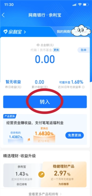 支付寶提現(xiàn)怎么操作 支付寶提現(xiàn)到銀行卡多久到賬