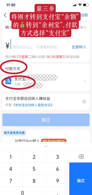 支付寶提現(xiàn)怎么操作 支付寶提現(xiàn)到銀行卡多久到賬