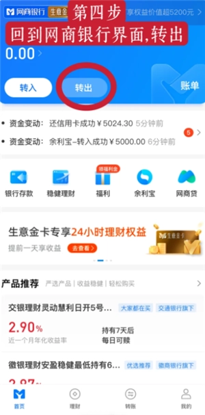 支付寶提現(xiàn)怎么操作 支付寶提現(xiàn)到銀行卡多久到賬