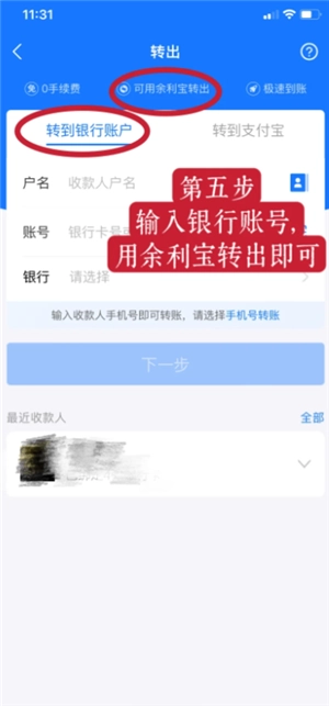 支付寶提現(xiàn)怎么操作 支付寶提現(xiàn)到銀行卡多久到賬