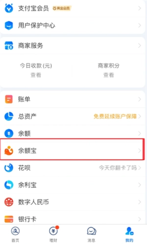 支付寶自動轉入余額寶怎么關閉 支付寶自動轉入余額寶的錢怎么沒有了