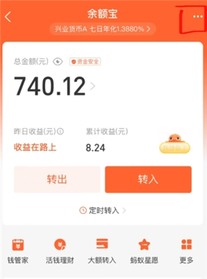 支付寶自動轉入余額寶怎么關閉 支付寶自動轉入余額寶的錢怎么沒有了