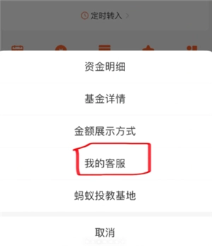支付寶自動轉入余額寶怎么關閉 支付寶自動轉入余額寶的錢怎么沒有了