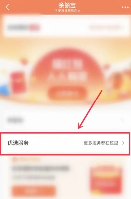 支付寶余額自動轉入余額寶怎么設置 支付寶自動轉入余額寶怎么關閉