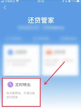 支付寶余額自動轉入余額寶怎么設置 支付寶自動轉入余額寶怎么關閉