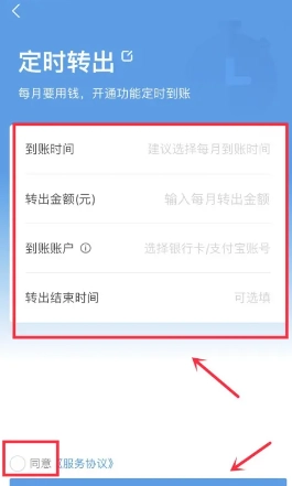 支付寶余額自動轉入余額寶怎么設置 支付寶自動轉入余額寶怎么關閉