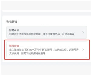 飛書怎么退出企業組織 飛書怎么退出原來的公司