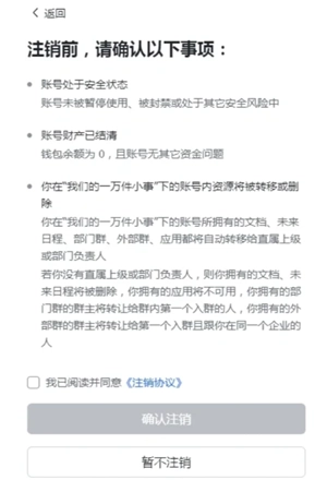 飛書怎么退出企業組織 飛書怎么退出原來的公司