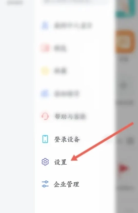 飛書怎么退出企業組織 飛書怎么退出原來的公司
