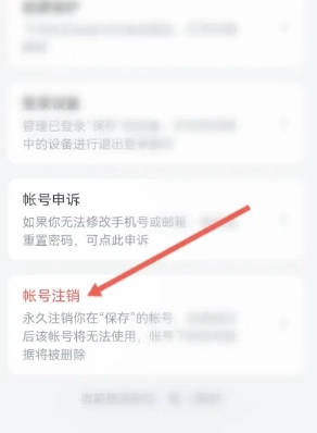 飛書怎么退出企業組織 飛書怎么退出原來的公司