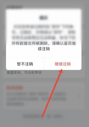 飛書怎么退出企業組織 飛書怎么退出原來的公司