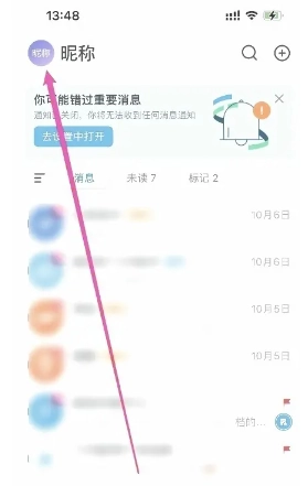 飛書怎么退出企業組織 飛書怎么退出原來的公司