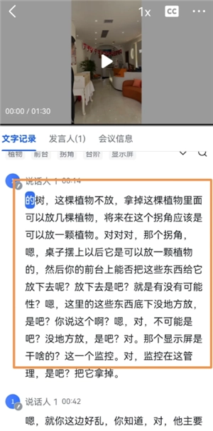 飛書怎么把視頻文件轉(zhuǎn)換文字 飛書怎么把錄音文件轉(zhuǎn)換文字