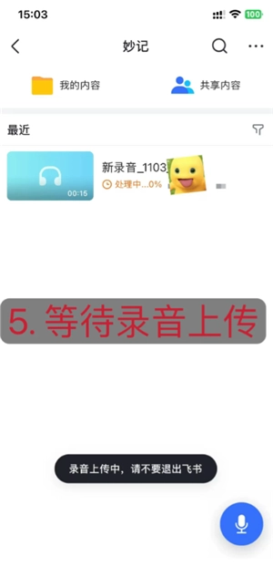 飛書怎么把視頻文件轉(zhuǎn)換文字 飛書怎么把錄音文件轉(zhuǎn)換文字