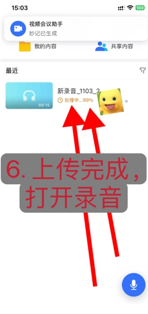 飛書怎么把視頻文件轉(zhuǎn)換文字 飛書怎么把錄音文件轉(zhuǎn)換文字