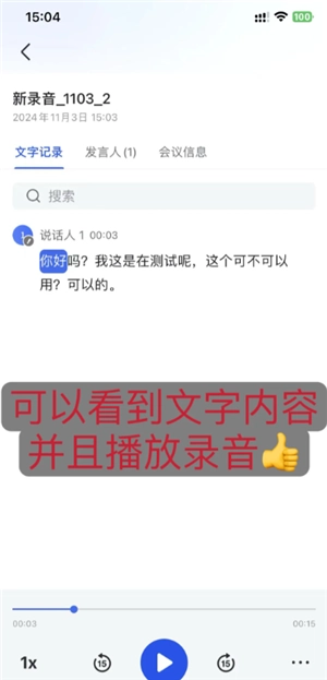 飛書怎么把視頻文件轉(zhuǎn)換文字 飛書怎么把錄音文件轉(zhuǎn)換文字