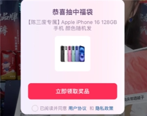 抖音中福袋記錄在哪里看 抖音中福袋有什么技巧嗎