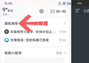 抖音中福袋記錄在哪里看 抖音中福袋有什么技巧嗎
