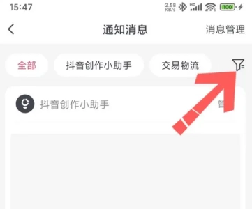 抖音中福袋記錄在哪里看 抖音中福袋有什么技巧嗎