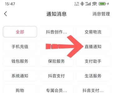 抖音中福袋記錄在哪里看 抖音中福袋有什么技巧嗎