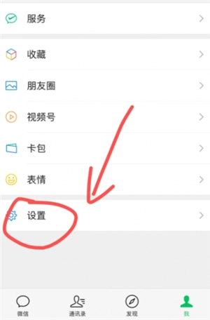 微信來電鈴聲怎么設置 微信來電鈴聲怎么自定義 微信來電鈴聲怎么設置 微信來電鈴聲怎么自定義