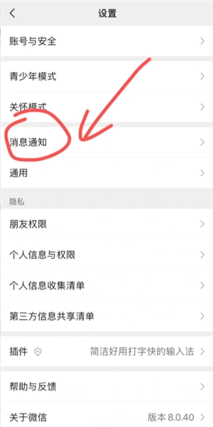 微信來電鈴聲怎么設置 微信來電鈴聲怎么自定義 微信來電鈴聲怎么設置 微信來電鈴聲怎么自定義