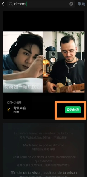 微信來電鈴聲怎么設置 微信來電鈴聲怎么自定義 微信來電鈴聲怎么設置 微信來電鈴聲怎么自定義