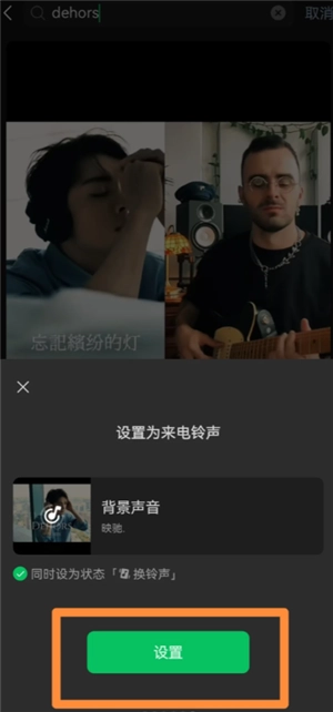 微信來電鈴聲怎么設置 微信來電鈴聲怎么自定義 微信來電鈴聲怎么設置 微信來電鈴聲怎么自定義