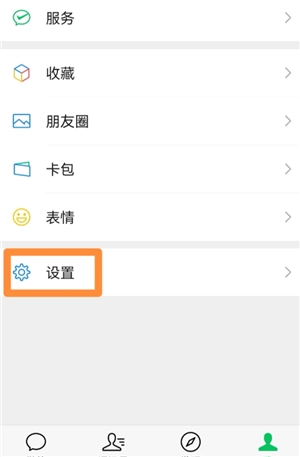 微信來電鈴聲怎么設置 微信來電鈴聲怎么自定義 微信來電鈴聲怎么設置 微信來電鈴聲怎么自定義