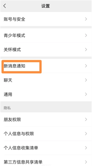 微信來電鈴聲怎么設置 微信來電鈴聲怎么自定義 微信來電鈴聲怎么設置 微信來電鈴聲怎么自定義