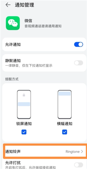 微信來電鈴聲怎么設置 微信來電鈴聲怎么自定義 微信來電鈴聲怎么設置 微信來電鈴聲怎么自定義