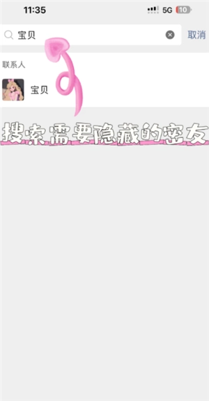 微信怎么隱藏好友 微信怎么隱藏好友發(fā)的消息不出現(xiàn)在聊天列表里