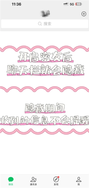 微信怎么隱藏好友 微信怎么隱藏好友發(fā)的消息不出現(xiàn)在聊天列表里