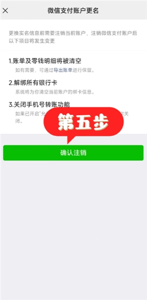 微信怎么解除實名認證 微信怎么解除實名認證不注銷