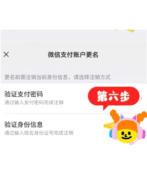 微信怎么解除實名認證 微信怎么解除實名認證不注銷