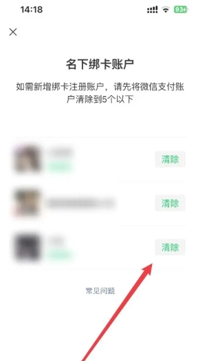 微信怎么解除實名認證 微信怎么解除實名認證不注銷