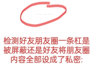 微信朋友圈被屏蔽了是什么樣子 朋友圈被屏蔽了怎么看對方朋友圈