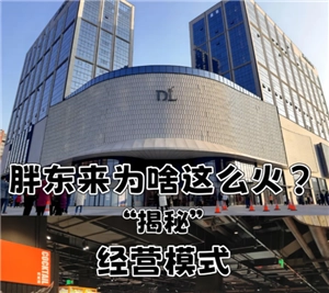 胖東來超市在那個城市 胖東來全國一共多少家店
